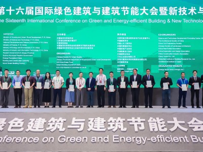 甘肅建科院建研大廈榮獲中國健康建筑標(biāo)識(shí)榮譽(yù)證書