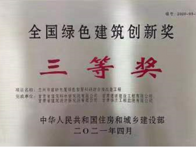 【公司新聞】依托科技優(yōu)勢(shì) 打造綠建品牌——寫在建科院公司“建研大廈”榮獲全國綠色建筑創(chuàng)新獎(jiǎng)之時(shí)