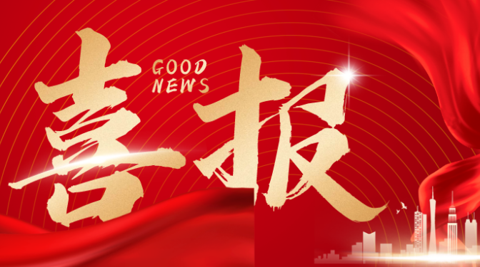 甘肅建科院在“無(wú)損檢測(cè)”省級(jí)二類(lèi)決賽中獲獎(jiǎng)兩項(xiàng)