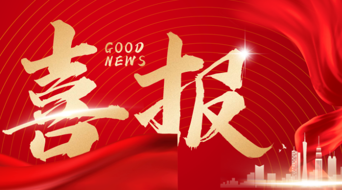 喜訊！甘肅建科院省級質檢中心順利通過驗收