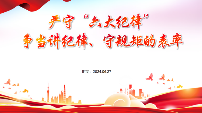 甘肅建科院召開黨委理論中心組學(xué)習(xí)（擴(kuò)大）會暨黨紀(jì)學(xué)習(xí)教育讀書班（第三期）