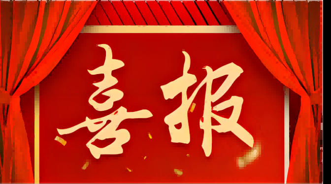 甘肅建科院順利取得工程咨詢單位乙級資信證書！