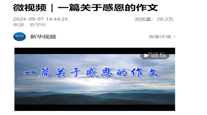 【媒體聚焦】一篇關(guān)于感恩的作文