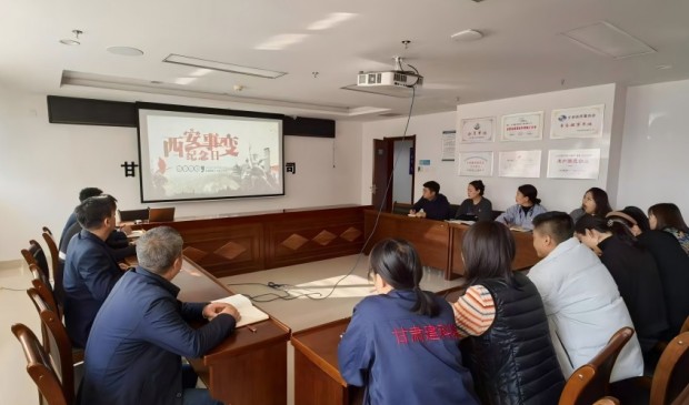 “銘記歷史，團結(jié)奮斗”——甘肅建科院華蘭監(jiān)理公司黨支部組織開展主題黨日活動