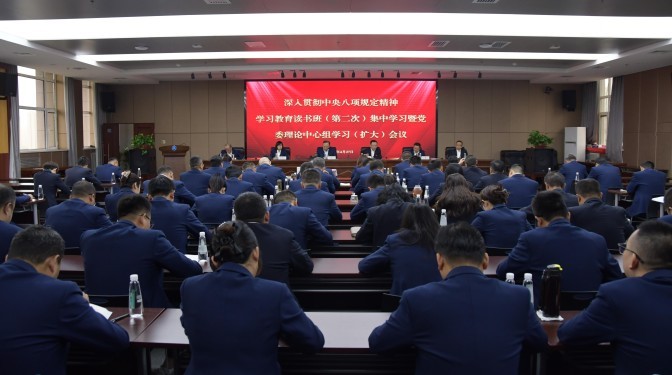 甘肅建科院黨委開展深入貫徹中央八項(xiàng)規(guī)定精神學(xué)習(xí)教育讀書班第二次集中學(xué)習(xí)