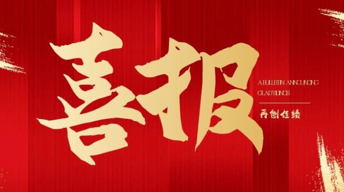 甘肅建科院及建研建設(shè)公司獲評(píng)“建筑業(yè)優(yōu)秀微信公眾號(hào)”