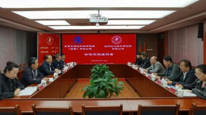 甘肅建科院與蘭州交大設計研究院開展座談：以合作聚優(yōu)勢 為城市更新與行業(yè)發(fā)展注入新動能