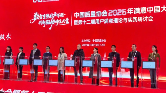 匠心筑服務(wù) 滿(mǎn)意贏(yíng)認(rèn)可——甘肅建科院榮膺2025年用戶(hù)滿(mǎn)意四星級(jí)企業(yè)