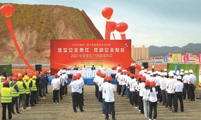 安全生產月啟動儀式.jpg