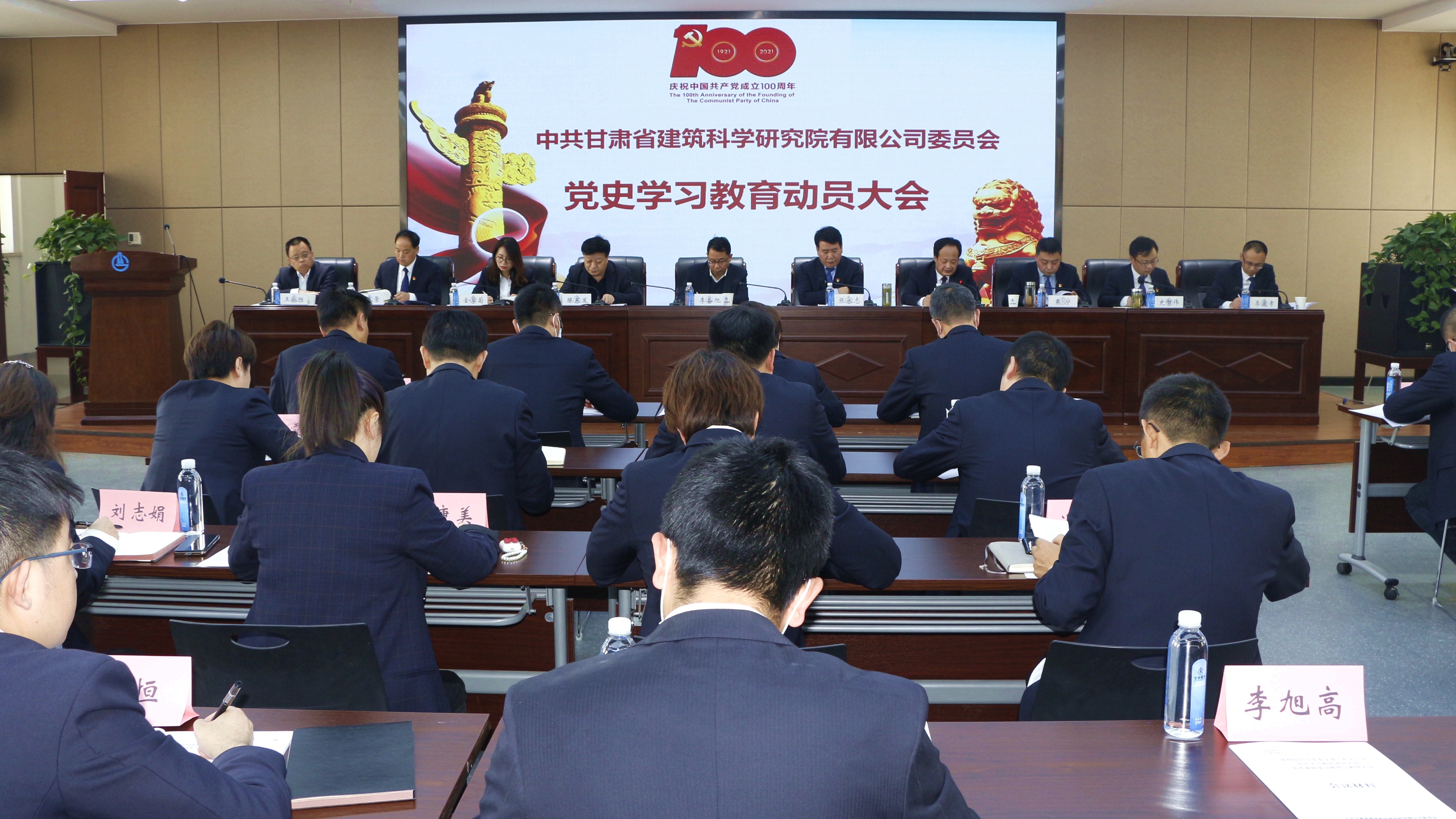 黨史學(xué)習(xí)教育動(dòng)員大會(huì).JPG